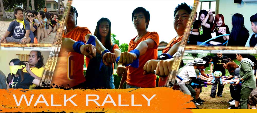 กิจกรรมวิล์คแรลลี่