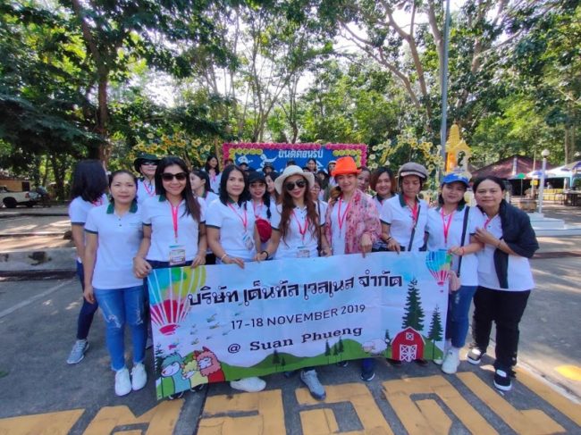 ท่องเที่ยวประจำปี