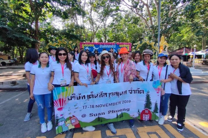 ท่องเที่ยวประจำปี